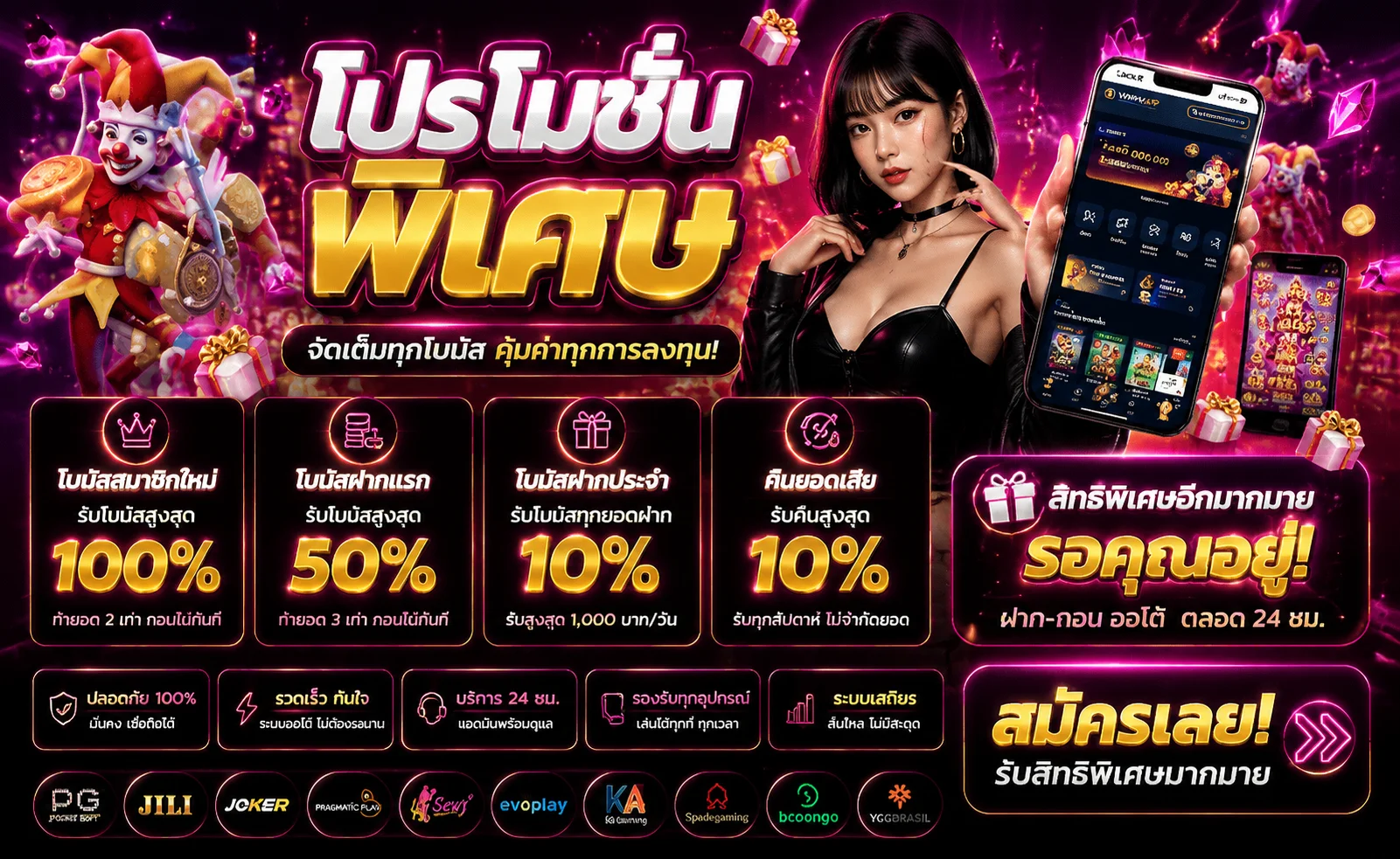 sbet567 banner